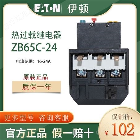 EATON/伊顿穆勒ZB65C-24热过载继电器电流16-24A 原装