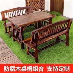 室外实木靠背休闲长椅 庭院露天休息防腐木桌椅组合套装定制