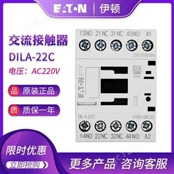 EATON伊顿穆勒DILA-22C(220-230V50HZ) 交流接触器 原装
