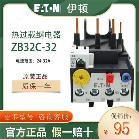 EATON/伊顿穆勒ZB32C-32热过载继电器 电流24-32A 原装