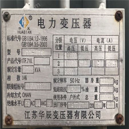 杭州S11变压器回收 高价上门回收变压器变压器就找我们 一忱回收