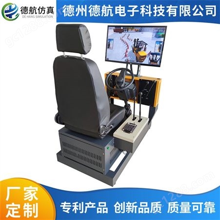 镇江港口吊模拟器职业技能培训设备德航科技