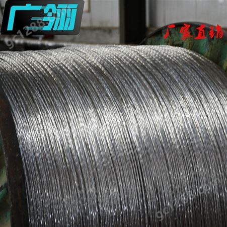 广翎 钢芯铝绞线 河北广杰线缆 JL/GIA/LGJ 95/20 钢芯铝绞线 河北生产厂家