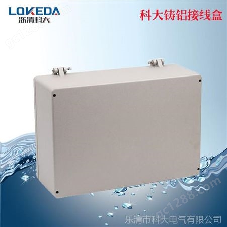 KD-FA71-1（340*235*120mm）铸铝防水盒户外路灯监控过线接线防水