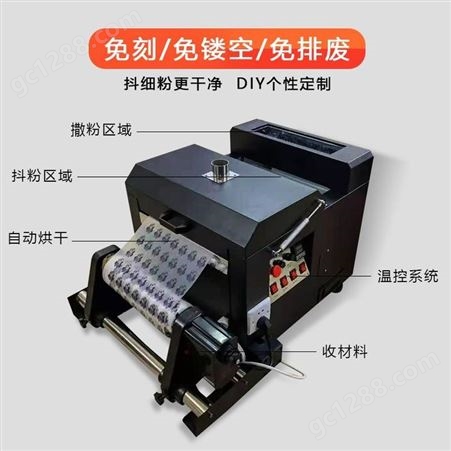 海鑫航白墨AA3/A4小型烫画打印机卷材全自动烘干抖粉一体机
