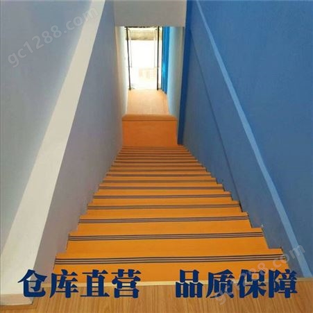 彩色防滑楼梯贴 PVC楼梯踏步贴 幼儿园PVC楼梯踏步条