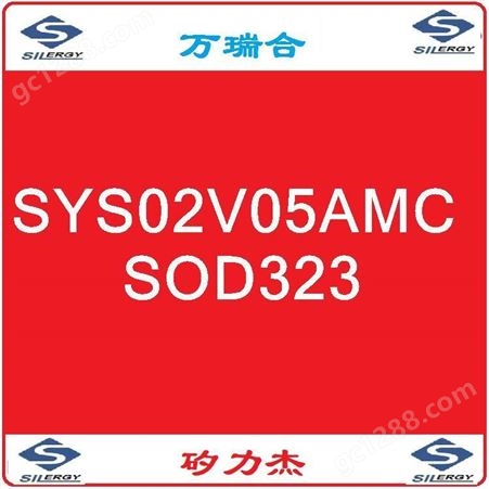 SYS02V05AMC(SOD323)SYS02V05AMC(SOD323) 矽力杰  集成电路 电源管理 Silergy