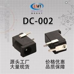 DC002 3.5* 1.1/ 1.3mm 直流电源接口 DC电源座 三脚卧式3.5母座