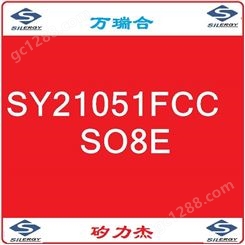SY21051FCC(SO8E) 矽力杰  集成电路 电源管理 Silergy
