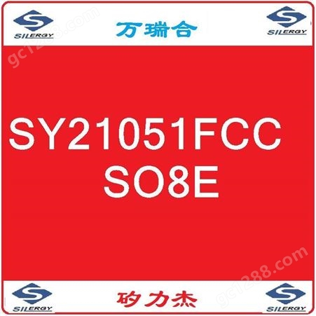 SY21051FCC(SO8E) 矽力杰  集成电路 电源管理 Silergy
