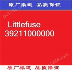 Littlefuse 熔断、保险丝电阻 39211000000  21+