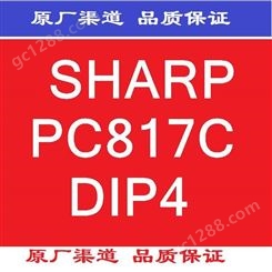 SHARP 光电耦合器 PC817C DIP4 21+