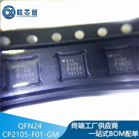 SILICON CP2105-F01-GM QFN24