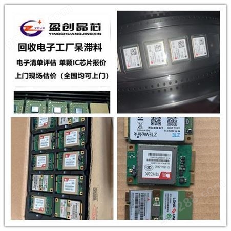 黑龙江高价回收轴承钽电容芯片等回收芯片集成电路高价