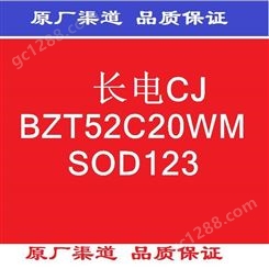 长电CJ  BZT52C20WM SOD123 21+