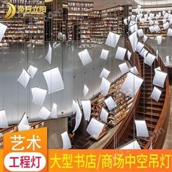 商业广场内大型图书馆中空吊灯 书本造型灯饰定制 非标工程灯具