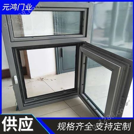 铝制耐火窗 铝合金耐火窗 活动式 隔热 元鸿定制