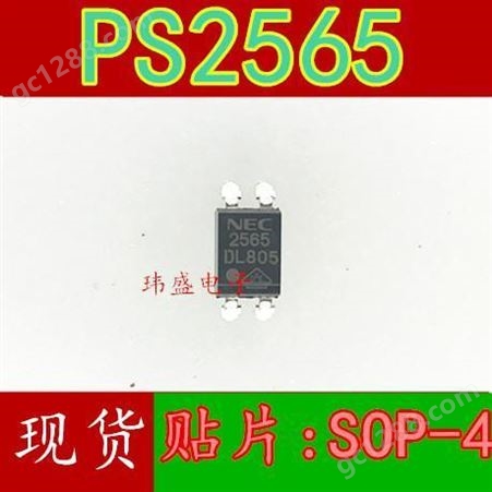 全新PS2565L-1-A SMD4隔离器 SOP-4贴片光耦  进口