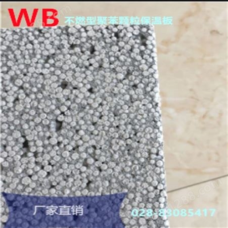 聚苯板 外墙隔热聚苯乙烯保温板 b1级阻燃EPS泡沫聚苯板