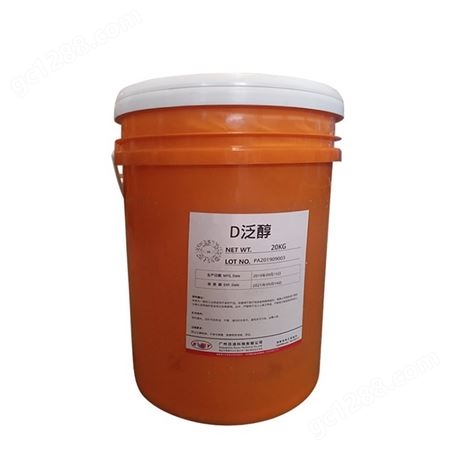保湿剂 D-泛醇 化妆品原料厂家 维生素原B5 泛酞醇