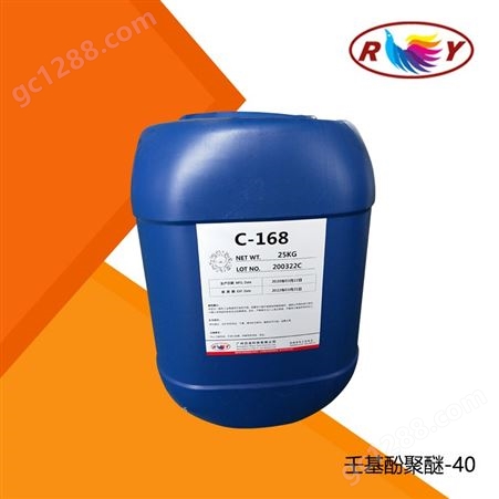 香精增溶剂 低刺激性C-168 壬基酚聚醚-40