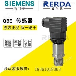 Siemens西门子QBE2003-P1 P1.6 P2.5水管蒸汽压力传感变送器0-10V