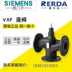 Siemens西门子 VXF53.15-2.5 三通比例积分调节蒸汽阀DN15