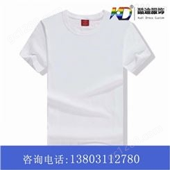 供应短袖t恤男韩版团体广告衫厂家*
