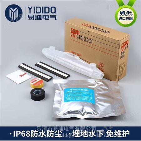 YDDQ-1kv-355 低压电缆中间接头 灌胶防水接线盒 电缆防水接头 易迪电气