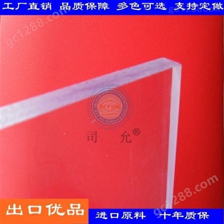 上海透明pc耐力板批发PC板光扩散板花房雨棚司允生产