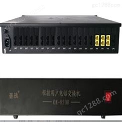 上海讴讯通讯OX-850H程控电话交换机