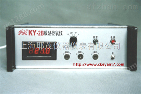 数显控氧仪,KY-2B型数显控氧仪